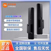 百亿补贴：Xiaomi 小米 全自动智能门锁指纹密码锁家用智能防盗电子门锁蓝牙连接NFC