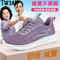 百亿补贴：TWEAK 健步鞋女鞋春夏新款软底防滑中老年网面透气妈妈鞋运动鞋女