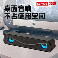 百亿补贴：Lenovo 联想 DS153电脑音响台式有线家用电视笔记本小音箱低音炮大音量