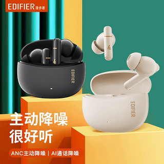 百亿补贴：EDIFIER 漫步者 Z3 Pro真无线蓝牙耳机主动降噪长续航音乐耳机游戏手机耳机