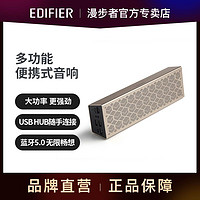 百亿补贴：EDIFIER 漫步者 M380 便携蓝牙音箱