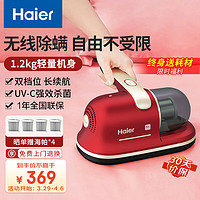 Haier 海尔 除螨仪无线手持家用床铺除螨机HZ-CL715R 强效吸力 紫外线杀菌除螨虫