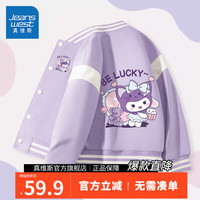 真维斯女童外套春秋款女大童洋气春装衣服时尚开衫儿童休闲拼接棒球服春 紫/J幸运兔K+J紫幸运兔 160cm