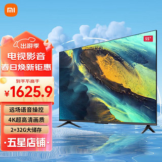 Xiaomi 小米 MI）电视55英寸 ES pro 55吋120Hz高刷护眼4K超高清网络