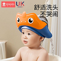 百亿补贴：Shiada 新安代 宝宝洗头神器儿童挡水帽婴儿洗澡浴帽小孩洗头发防水护耳朵遮水帽