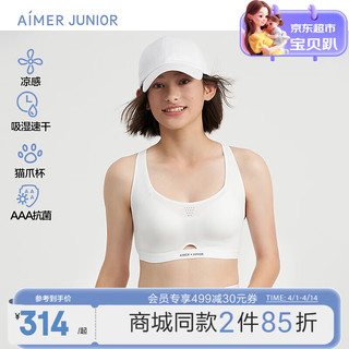 爱慕儿童凉感吸湿速干抑菌少女发育内衣三阶段背心式猫爪杯运动文胸小冰皮 白 160cm