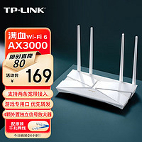百亿补贴：TP-LINK 普联 千兆AX3000无线路由器家用WiFi6双宽带5G双频Mesh无线速率