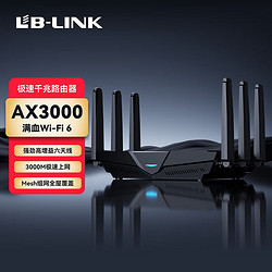 LB-LINK 必联 电竞路由器AX3000无线wifi6双频5g家用全网通千兆穿墙王