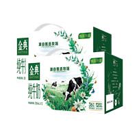 百亿补贴：yili 伊利 2月伊利金典纯牛奶250ml*12盒*1箱/2箱 3.6g乳蛋白原生高钙