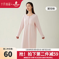 十月结晶睡裙带胸垫哺乳睡衣产后月子服待产裙连衣裙 【妥妥待产裙】黛月粉 M【90-115斤】