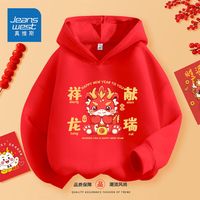真维斯童装男童红色卫衣女大童龙年春秋款连帽上衣儿童喜庆拜年服 【春款连帽】红色 K祥龙献瑞 130