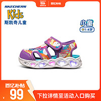 SKECHERS 斯凯奇 outlets心形闪灯鞋夏季女小童包头凉鞋公主鞋透气护趾鞋