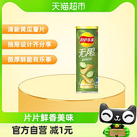 88VIP：Lay's 乐事 无限罐装薯片翡翠黄瓜味104gx1罐零食小吃休闲食品