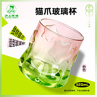 AUNTEA JENNY 沪上阿姨 猫爪杯玻璃 320ml