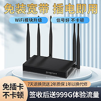 互电 无线路由器移动无线网卡4g插卡路由器随身wifi