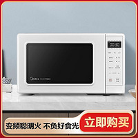 Midea 美的 PM2002智能变频转盘加热一级能效20L家用微波炉