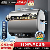 Midea 美的 一级能效玲珑双胆扁桶电热水器3300W变频镁棒免换