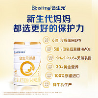 BIOSTIME 合生元 派星 较大婴儿配方奶粉 2段 800g*2罐