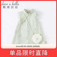 戴维贝拉 DAVE＆BELLA）童装2022夏装儿童连衣裙中大童女童裙子国风汉服长裙DB2221771