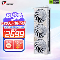 COLORFUL 七彩虹 RTX 4060 战斧游戏显卡台式显卡 RTX 4060 龙年限定