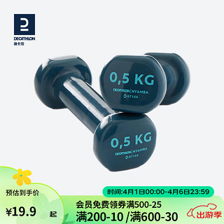 DECATHLON 迪卡侬 哑铃女士健身家用器材男士儿童小哑铃一对GYPA0(深蓝色)712781