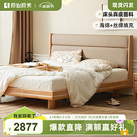 原始原素实木床现代简约风阑驼色软包床1.8米主卧双人床小户型 原木色(风阑驼)