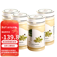 春将半 椴树雪蜜 360g
