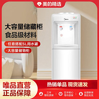 Midea 美的 饮水机家用桶装水立式办公室温热型多重防干烧大储物柜饮水器