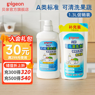 Pigeon 贝亲 奶瓶清洗剂  植物性原料 奶瓶清洗剂1300ml