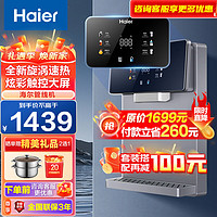 Haier 海尔 管线机壁挂式 家用管线饮水机 冷热款温热款直饮机