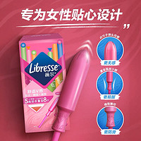 薇尔 Libresse V无感防漏隐形导管式月经游泳玩水温泉用姨妈巾棉条