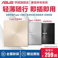 ASUS 华硕 08U7M-U外置光驱CD/DVD刻录机USB笔记本电脑光驱外接移动光盘