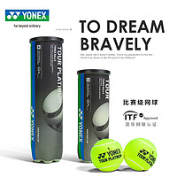 YONEX 尤尼克斯 YY网球三只装进口训练比赛用球高弹TB-TR3 TB-TP4