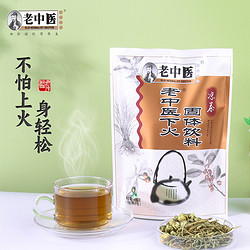 LAOZHONGYI 老中医 怕上火广东凉茶老中医热火凉茶菊花金银花鲜芦根鱼腥草颗粒冲饮