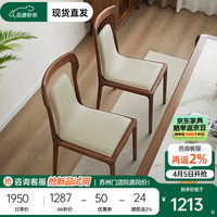 雅依格北美黑胡桃木真皮餐椅北欧实木椅子家用靠背椅设计师椅子书椅 北美黑胡桃木【餐椅】