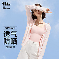 蕉下（beneunder）防晒衣女士冰丝凉感夏季薄款长袖防紫外线防晒服 【弹力冰丝】