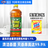 clorox 高乐氏 派素清洁剂家用多用途地板厨房厕所消毒液杀菌去螨虫除油污