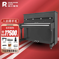 PEARL RIVER PIANO 珠江钢琴 全新珠江钢琴118m+儿童家用练习成人专业考级立式初学者演奏钢琴