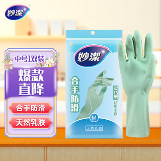 妙潔 MGCM 橡胶手套 灵巧型 M 绿色