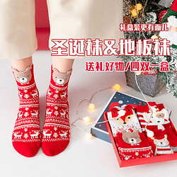 Ubras 圣诞袜礼盒装4双 秋冬款袜子女成人日系立体卡通加厚中筒棉袜