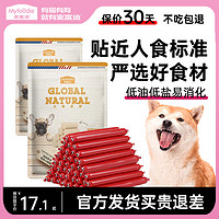 Myfoodie 麦富迪 狗狗零食火腿肠补钙幼犬宠物专用小型犬泰迪金毛狗训练香肠