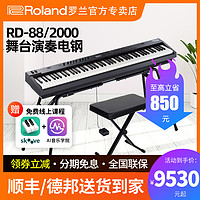 Roland 罗兰 电钢琴RD88家用初学便携RD2000专业舞台演出电钢琴RD08