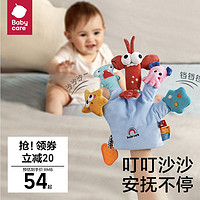 babycare 手指玩偶婴儿手偶玩具动物手套可张嘴安抚巾宝宝睡觉神器