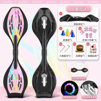 斯威（SWAY）滑板儿童活力板扭扭两轮滑板车成人游龙板二轮闪光蛇板 龙款粉