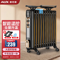 AUX 奥克斯 取暖器家用大面积电暖气电热油汀电暖器全屋暖风机节能神器NSC-200-11A1 11片