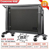 CHANGHONG 长虹 取暖器/小太阳/电暖器家用电热油汀速热节能恒温碳晶电热膜烤火炉