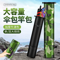 本诺 BENNUO伞包超轻型软杆包牛津布防水鱼竿包钓鱼伞包竿包一体钓伞袋渔具包