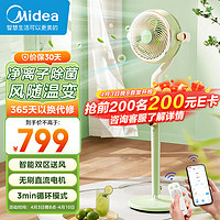 Midea 美的 四季净化扇/一级节能空气循环扇/家用落地扇/台式柔风电风扇 /轻音桌面小风扇/GDG24FG