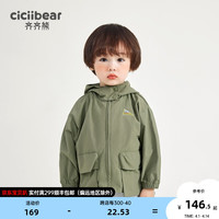 齐齐熊 cicibear宝宝三防外套春秋款男童2024新春装上衣风衣小童 苔藓绿 73cm