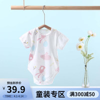 婧麒(JOYNCLEON)新生婴儿纯棉连体衣服初生宝宝无骨连身衣满月爬爬服春季四季哈衣 小兔子 66